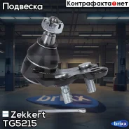 ����� ������� ����. Zekkert ���. TG5215 TG-5215 Zekkert TG5215 ����