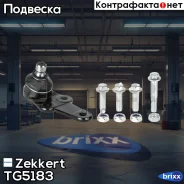 ����� ������� Zekkert ���. TG5183 TG-5183 Zekkert TG5183 ����
