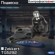 ����� ������� Zekkert ���. TG5292 TG-5292 Zekkert TG5292 ����