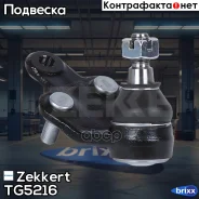 ����� ������� ���. Zekkert ���. TG5216 TG-5216 Zekkert TG5216 ����