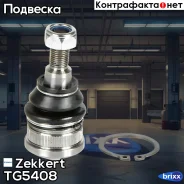 ����� ������� �����. ���. Zekkert ���. TG5408 TG-5408 Zekkert TG5408 ����