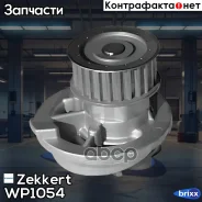 ����� ������� Zekkert ���. WP1054 WP-1054 Zekkert WP1054 ����