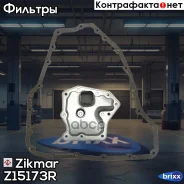 ������ ���� (��������) ���� nis j31/r51 Zikmar ���. Z15173R Z15173R ����