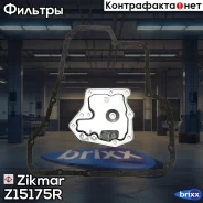������ ���� ������ ���� (��������) Nissan Primera Zikmar ���. Z15175R Z15175R ����