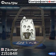 ������ ���� (��������) Zikmar ���. Z15184R Z15184R ����