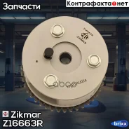 �������� ����������� �������� ����������� Nissan Almera, Primera Zikmar ���. Z16663R Z16663R ����