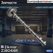 ���������� ���������� �������� VAG 1.8 TFSI 16V (BYT, �BZB, �CABA, �CABB, �CABD, �CDAA, �CDHA, �CDHB, �CDAB, �CGYA) IN Zikmar ���. Z18044R Z18044R ���...