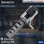������ ���������������� ������ ���������������� Zikmar ���. Z20127R Z20127R ����