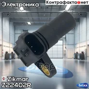 ������ �������� Zikmar ���. Z22402R Z22402R ����
