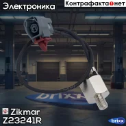 ������ ��������� Zikmar ���. Z23241R Z23241R ����