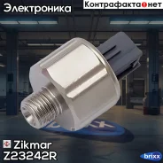 ������ ��������� Zikmar ���. Z23242R Z23242R ����