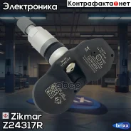 ������ �������� Zikmar ���. Z24317R Z24317R ����