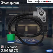 ������ �������� ����� ������ �������� Citroen, Peugeot, Renault Zikmar ���. Z24387R Z24387R ����