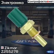 ������ ����������� mazda, toyota, suzuki, volvo Zikmar ���. Z25527R Z25527R ����