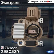 ��������� ���������� ��������� ���������� Nissan Almera, Sunny, X-Trail, Primera, 14.5V, A-Circuit Zikmar ���. Z28023R Z28023R ����