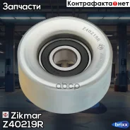 ����� ���������� Honda Accord VIII, Civic, CR-V, FR-V, Stream 1.8/2.0 16V VTEC 05- Zikmar ���. Z40219R Z40219R ����