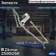 �������� ���������������� �������� ���������������� FIAT Ducato (06) Zikmar ���. Z59505R Z59505R ����