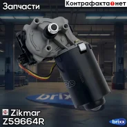 ����� ���������������� ����� ���������������� Ducato, Jumper, Boxer Zikmar ���. Z59664R Z59664R ����