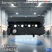 ������ ��������� astra h, j, zafira b, c, insignia, corsa, mokka Zikmar ���. Z68424R Z68424R ����