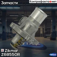 ���������, ����� Zikmar ���. Z68550R Z68550R ����