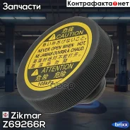 ������ ��������� toyota corolla, rav 4, yaris, avensis Zikmar ���. Z69266R Z69266R ����
