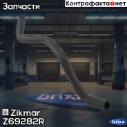 �������� ��������� audi 80, 90 87-93 Zikmar ���. Z69282R Z69282R ����