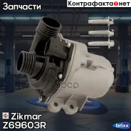 ����� ������� ����� ������� ������������� BMW E82 E88 E90 E91 E92 E93 E60 F06 F07 F10 F11 F12 Zikmar ���. Z69603R Z69603R ����