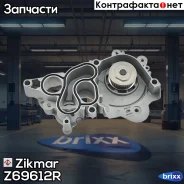 ����� ������� ����� ������� AUDI A1, A3, A4, SEAT Ibiza, LEON, Toledo, Skoda Fabia, Octavia, Superb YETI VW Beetle Zikmar ���. Z69612R Z69612R ����