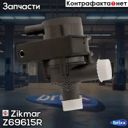 ����� ������� ����� ������� ������������� VW Amarok Multivan V Sharan Transporter Zikmar ���. Z69615R Z69615R ����