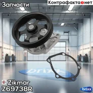 ������� ����� Toyota Corolla, Corsa, Paseo, Starlet Zikmar ���. Z69738R Z69738R ����