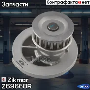 ����� ������� ������� ����� Chevrolet Aveo, Daewoo Kalos, Nexia Zikmar ���. Z69668R Z69668R ����