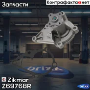 ����� ������� ������� ����� Hyundai Accent, Coupe VI-VII, Elantra, Getz, Matrix, Kia Cerato, Rio Zikmar ���. Z69768R Z69768R ����