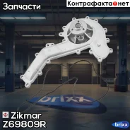 ������� ����� AUDI A4, A5/S5, A6, A7, Q5 II, Q7 II, Q8, VW Amarok Zikmar ���. Z69809R Z69809R ����