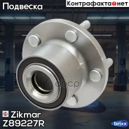 ������� ������ ������� �������� FORD Mondeo (07) Zikmar ���. Z89227R Z89227R ����