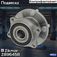 ������� ������ | ��� ��� | Zikmar ���. Z89645R Z89645R ����
