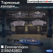 ������� ����. ���. Mercedes GL-class (X164) GL320-GL500 06-, M-class (W164) ML280-ML500 05- Zimmermann ���. 23924.180.1 239241801 ����