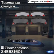 ������� ����. ���. [PR-Nr. : 1LB,1LH,1ZK,1LG] Porsche Cayenne/Macan/Panamera, VW Touareg 2.5-6.0 02- Zimmermann ���. 24553.160.1 245531601 ����