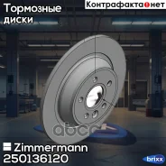 ���� ��������� (���� �� 1 ��. ) Zimmermann ���. 250136120 250136120 ����