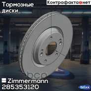 ���� ��������� (���� �� 1 ��. ) Zimmermann ���. 285353120 285353120 ����