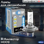 ��������� �hh������ H7 12V 55W (PX26d) ��������� ���. H009 H009 ����
