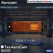 ������ ����������! 24V, ������, ���������, �������. ����������� ���. 8100 8100 ����