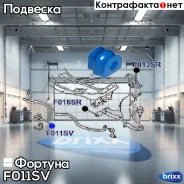 ������ ������������� ������� F011SV ������� ���. F011SV F011SV ����