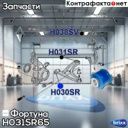 ����������� ������� H031SR/65 ������� ���. H031SR/65 H031SR65 ����