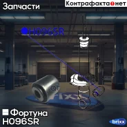 ����������� ������� H096SR ������� ���. H096SR H096SR ����