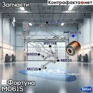 ����������� ������� M061S ������� ���. M061S M061S ����