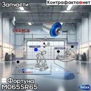 ����������� ������� M065SR/65 ������� ���. M065SR/65 M065SR65 ����