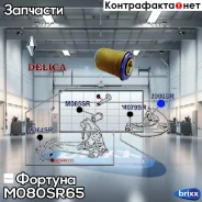 ����������� ������� M080SR/65 ������� ���. M080SR/65 M080SR65 ����