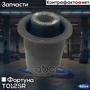 ����������� ������� T012SR ������� ���. T012SR T012SR ����