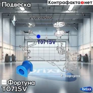 ������ ������������� ������� T071SV ������� ���. T071SV T071SV ����
