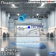������ ������������� ������� T079SV ������� ���. T079SV T079SV ����